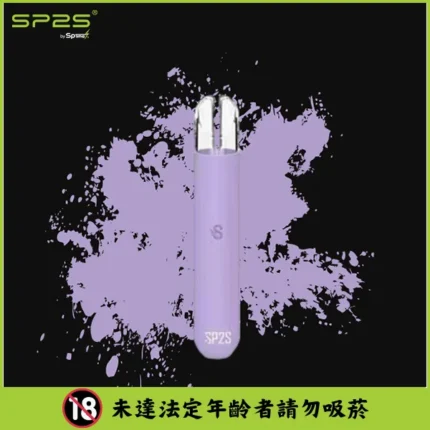 【丁香淡紫】當天發貨 SP2S 思博瑞 單桿主機 SP2煙桿霧化桿