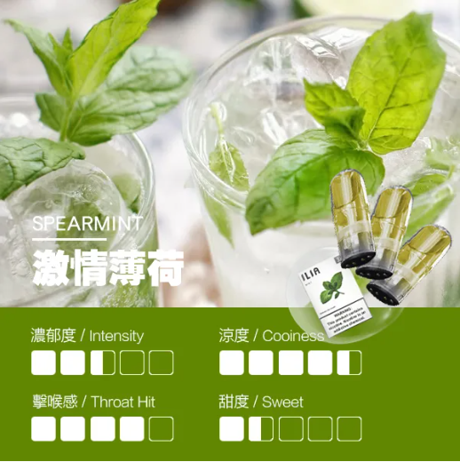 激情薄荷 激情薄荷