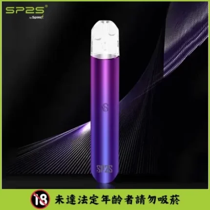 【炫影紫紅】SP2S 思博瑞 單桿主機 SP2 霧化桿主機 # 台灣現貨發