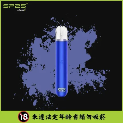 【媚海藍】當天發貨 SP2S 思博瑞 單桿主機 SP2煙桿霧化桿